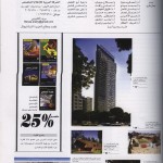 مجلة البناء العربى - اكتوبر 2009 001