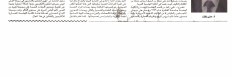 الأخبار