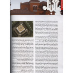 Al Bennaa- Feb 2009 - P 132 copy