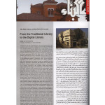 Al Bennaa- Feb 2009- P131 copy