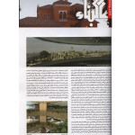 Al Bennaa- Feb 2009 - P133 copy