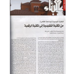 Al Bennaa- Feb copy