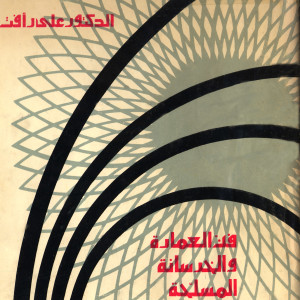 الطبعة العربية