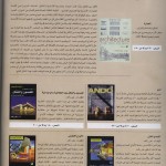 مجلة البناء العربى - اكتوبر 2009 002