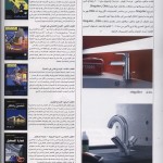 مجلة البناء العربى - ص 42 يوليو 2007