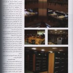مجلة البناء العربى - ص 88العدد الثانى عشر - عدد خاص
