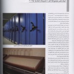 مجلة البناء العربى - ص 90 العدد الثانى عشر - عدد خاص
