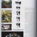 مجلة البناء العربى4-2008