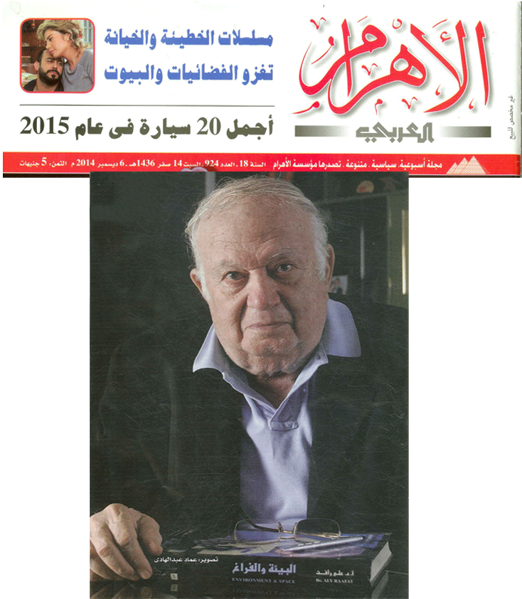 Al-Ahram-Al-Araby---Dec-2014-copy